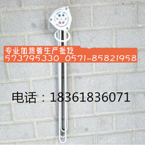 Mike KC200 dishwasher heating tube quality 316 electric heating tube Professional production warranty 1 year 11KW