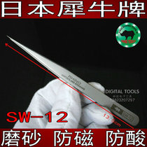 Japan Rhinoceros imported mobile phone watch repair frosted anti-magnetic anti-acid super hard special tip clip high precision tweezers SW-12
