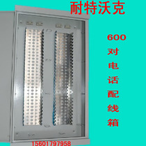 Nate Walker telephone box(600 pairs) Telephone box Telephone distribution box Telephone distribution box 1