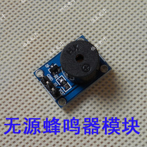 Passive buzzer module 5v buzzer module smart car accessories to DuPont line passive