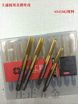 Tap for titanium-plated straight slot machine (yellow model)