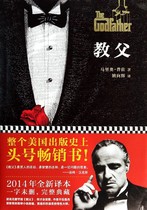 Godfather America's No 1 Full Collection Edition Unabridged Oscar Same Name Film Godfather Original Jiangsu Phoenix Literature and Art Press Reader Novel Xinhua Bookstore Genuine