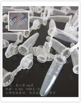 0 5ml centrifugal tube ep tube with scale 1000 packets to be invoiced