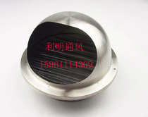 Ventilator RANGE HOOD SPECIAL STAINLESS STEEL EXTERNAL WALL WIND CAP ANTI-INSECT MESH HOOD STAINLESS STEEL EXHAUST CAP THICKENED TYPE SPECIAL PRICE