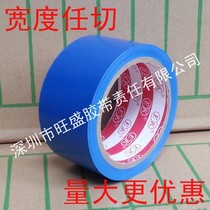 Blue warning tape factory workshop warehouse marking floor tape PVC material Area Division marking tape
