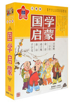 Childrens Edition National School of Enlightenment Analects Tang Poetry Thousand Words Three words by hundreds of people surnamed Pepper 9DVD 10CD