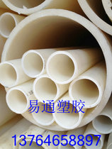 ABS pipe engineering plastic pipe fittings ABS pipe ABS pipe ABS pipe fittings DN150-160MM