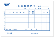 (new) Qianglin 124-72 out of the difference fee reimbursement list 128 × 88mm (72 open)