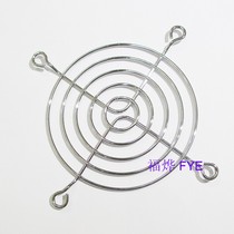 Metal protective net cover Axial fan net cover 80mm iron net 8CM cooling fan net cover d33