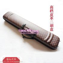 Factory direct sales leather erhu box pressed shell erhu box bag erhu piano box can be backed and raised checkered snowflake pattern