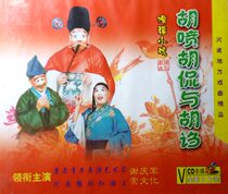 Henan Opera boutique monopoly: red-faced Wang Xie Qingjuns culture Hu Peng Hu Kan and Hu Jing double disc