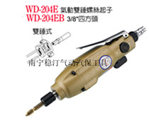Taiwan Wing Ting Pneumatic Screwdriver AWINDEN WD-204E 6mm-10mm Pneumatic Screwdriver