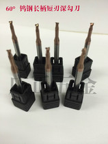 Australian CXZ60 ° tungsten steel long handle short blade milling cutter deep trench knife