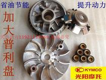 Apply the imitation coincidentally the eagles little handsome boy without a fight GY6125 retrofit the Pulitpan Houmai to increase the disc oil saver