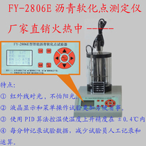 FY-2806E F Asphalt softening point tester Intelligent asphalt softening point tester High temperature softening point