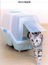 Iris Alice Alice completely closed cat sandbowl cat toilet SSN 530
