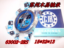 Special wholesale deep groove ball thickened bearing 63002-2RS 15*32*13 Domestic imported SKF