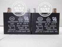 CBB61 air conditioning start capacitor Fan start capacitor 450V5UF