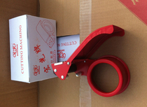 Box sealer BOPP tape cutter cutter width 6cm lengthened