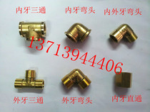Pneumatic copper fittings tee elbow inboard straight through 1 minute 2 minutes 3 minutes 4 minutes 6 minutes 1 inch internal teeth external teeth copper joint