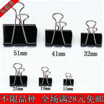 Diamond black anti-tail clip dovetail clip Long tail clip Bill clip width 15 19 25 32 41 51mm