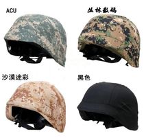I am a special force M88 Helmet helmet cloth CS tactical helmet camouflage helmet protective helmet helmet cloth