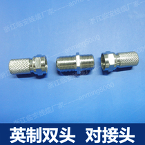 Cable TV extension pair connector cable extension Imperial f-head docking Imperial f-head dual-pass Head (excluding both sides)