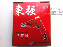 Dongcheng hand electric drill power tools J1Z-FF02-6A hand electric drill small electric drill binding forward and reverse adjustable speed