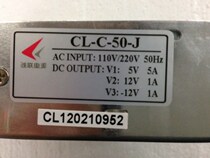 Physical store Chenglian three-way power CL-C-50-J 5V5A12V1A-12V1A 50W industrial power supply