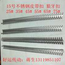 No. 65 304 stainless steel conveyor belt buckle pangolin Mace buckle 15#-75# Wood Machinery special custom