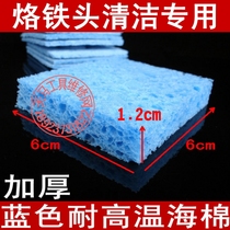 Blue thickened type 1 2cm 1 5cm thick cleaning sponge wood pulp compressed sponge cleaning soldering iron head