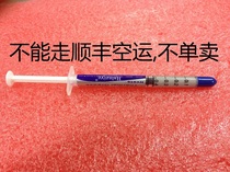 Silicone grease silicone syringe silicone grease Thermal glue syringe can not be sold in SF Express