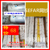 Screen printing mesh Swiss SEFA mesh SEFAR100T*115 white mesh