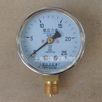 Shanghai Yichuan instrument factory oxygen pressure gauge oxygen gauge YO-60 oxygen pressure reducer meter
