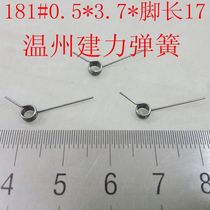 Steel wire 0 5 5 diameter 3 7 arm length 17 torque torque torque rotation hairpin clamp spring customized
