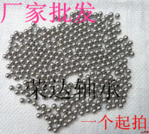 Steel ball solid marbles mechanical ball bearing steel ball bearing steel ball 7 7 7 5mm customized non-mark