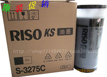 RISO Ideal KS ink KS500 KS600 KS800 KS850 S-3275 Original ink