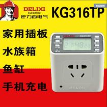 Delixi KG316TP Water heater rice cooker Electric car timer switch time control switch timing socket plug