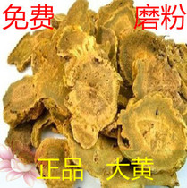 Chinese herbal medicine new natural wild rhubarb tablets 500g farm sulfur-free selection rhubarb dry horseshoe rhubarb powder