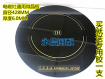 Commercial induction cooker Induction cooker Universal microcrystalline plate heating plate Low soup stove soup pot microcrystalline plate heating panel