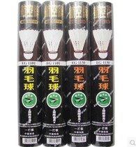 Aviation 303 aviation EG1101 badminton EG1130 Badminton International competition ball spot