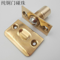 Pure Bronze Door Bumper Pearl Gate Top Pearl Gate Positioning Beads Invisible Spring Bumper German Mortisee Crafts