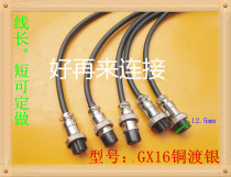 Welding belt wire Aviation plug GX12 GX16 socket 2 core 3 core 4 core 5 core 6 core 7 core 8910 female head belt wire