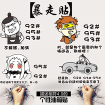 Car funny fuel tank stickers runaway cartoon emoticon stickers 92 93 95#creative personality fuel tank cover car stickers