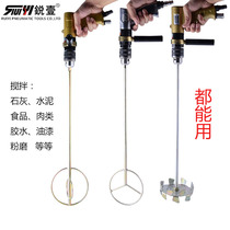 Agitator Rod head 1 2 speed control pneumatic pistol air drill tapping machine tapping drilling machine 13mm