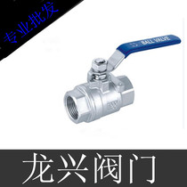 Positive 316 stainless steel two-piece ball valve straight-through ball valve large flow acid and alkali corrosion resistant high temperature ball valve