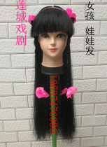 Costume myth Fairchild headgear Opera boy wig Drama supplies Nezha headdress doll hair stage performance