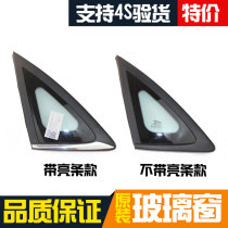 Suitable for Changan Yue Xiang V7 comfort DT rear triangular window glass rear side window glass side with bright strip original factory