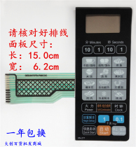 Galanz GED207EFB-P00COC microwave oven panel D70D20CTP-D6 membrane switch touch button
