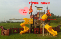 Factory direct sales Pirate ship thickened small doctor slide Large outdoor plastic slide high-end community childrens slide